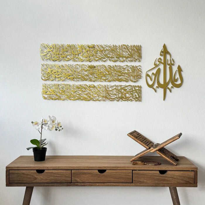Ayatul Kursi Calligraphy Large Metal Wall Art Set in 4 Pieces