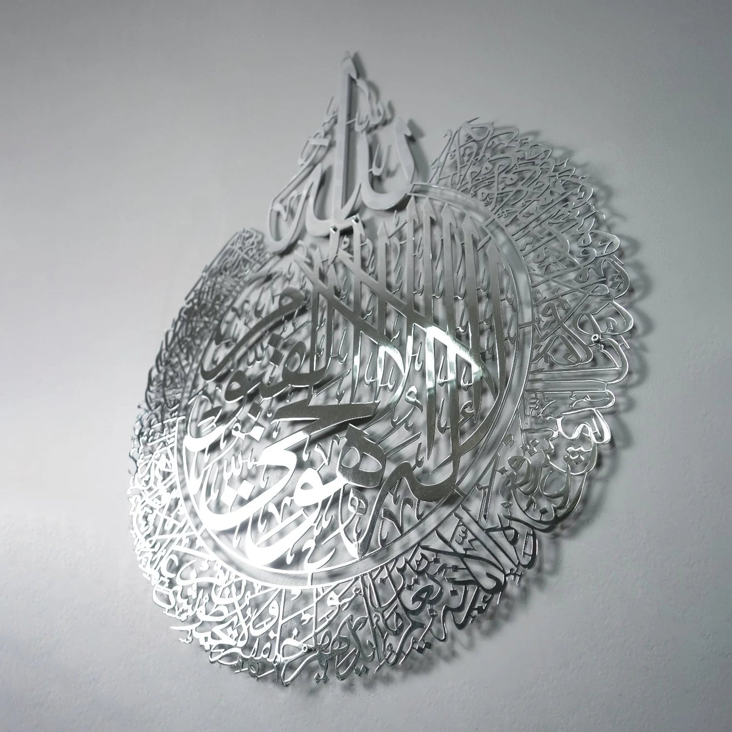 Metal Islamic Wall Art | Ayatul Qursi (Stainless Steel PVD)