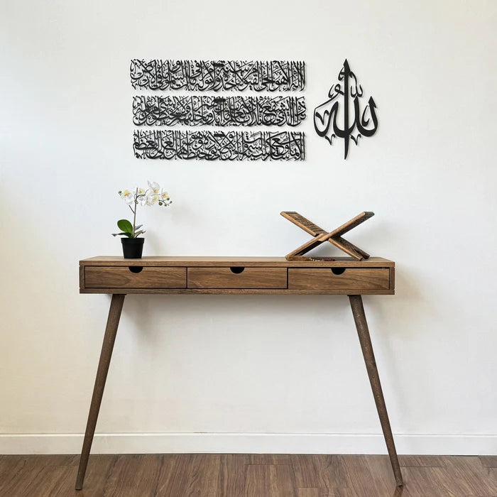 Ayatul Kursi Calligraphy Large Metal Wall Art Set in 4 Pieces