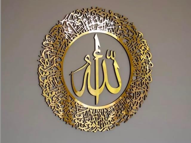 Metal Islamic Wall Art | Ayatul Qursi Round (Stainless Steel PVD)