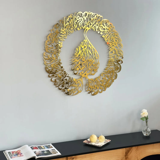 Metal Islamic Wall Art | New Design | Ayatul Qursi (Stainless Steel PVD)