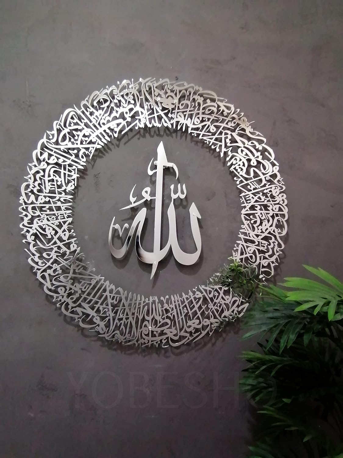 Metal Islamic Wall Art | Ayatul Qursi Round (Stainless Steel PVD)