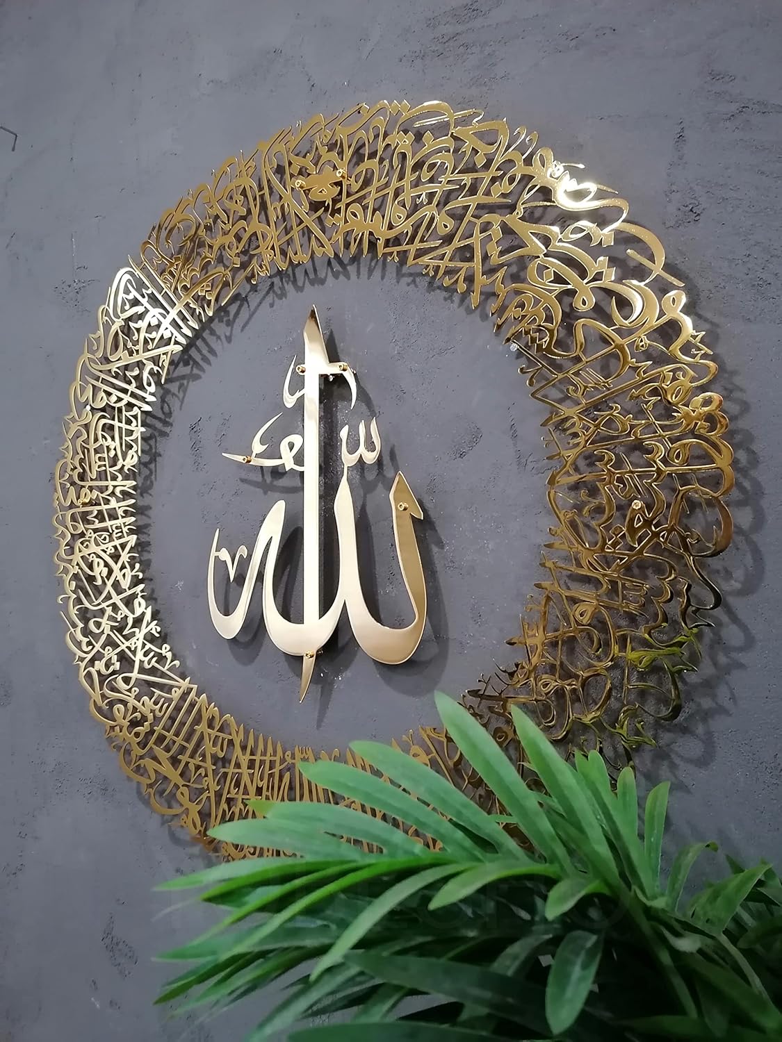 Metal Islamic Wall Art | Ayatul Qursi Round (Stainless Steel PVD)