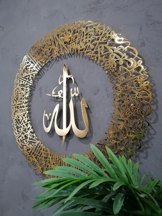 Metal Islamic Wall Art | Ayatul Qursi Round (Stainless Steel PVD)