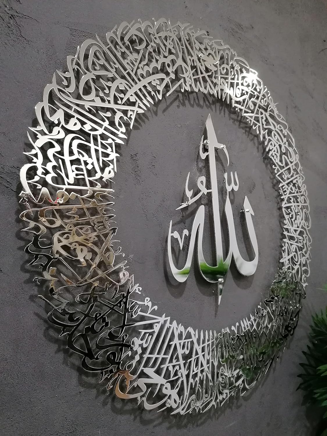 Metal Islamic Wall Art | Ayatul Qursi Round (Stainless Steel PVD)