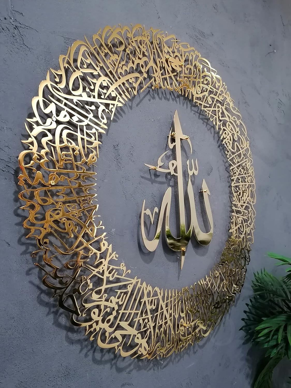 Metal Islamic Wall Art | Ayatul Qursi Round (Stainless Steel PVD)