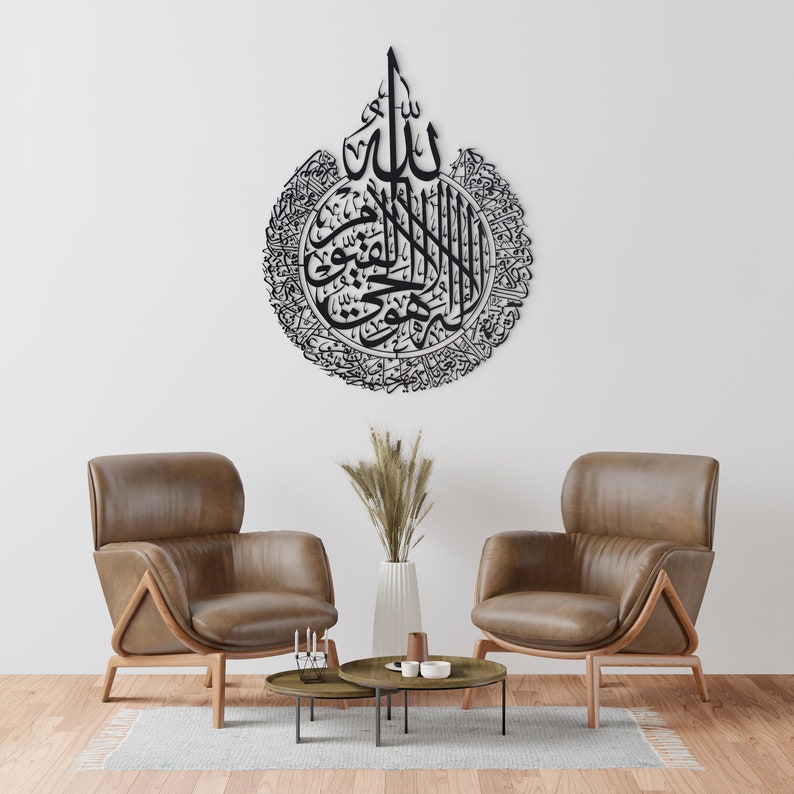 Metal Islamic Wall Art | Ayatul Qursi