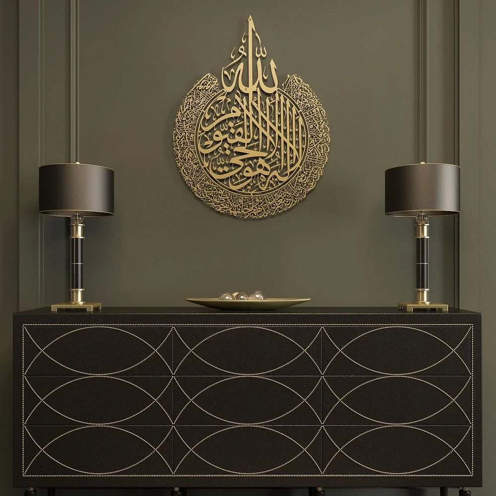 Metal Islamic Wall Art | Ayatul Qursi