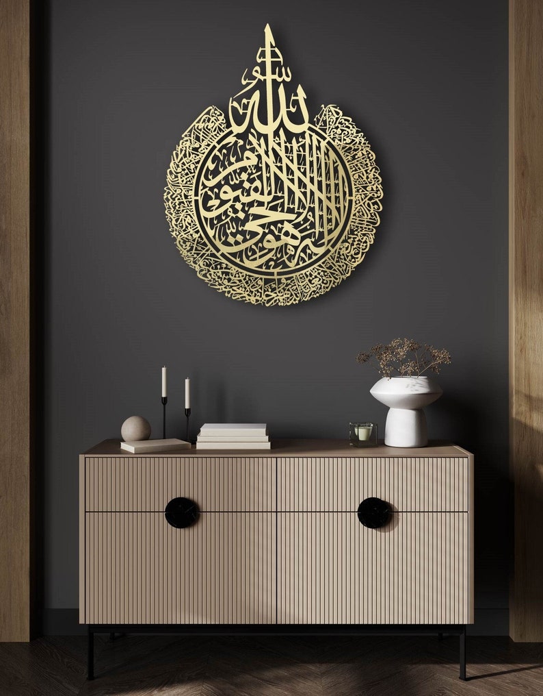 Metal Islamic Wall Art | Ayatul Qursi
