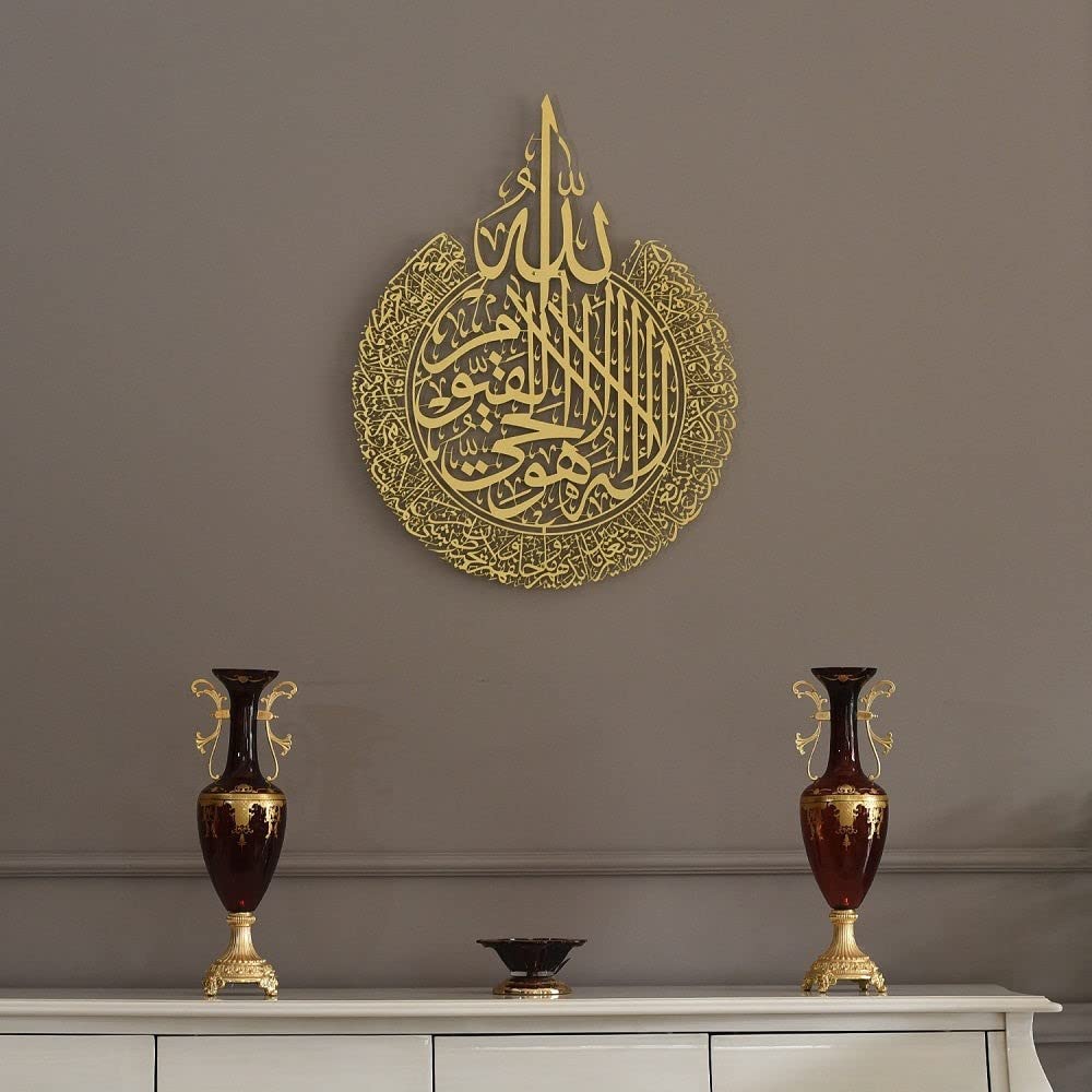 Metal Islamic Wall Art | Ayatul Qursi