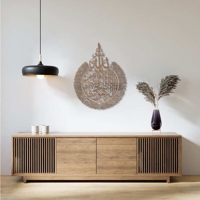Metal Islamic Wall Art | Ayatul Qursi