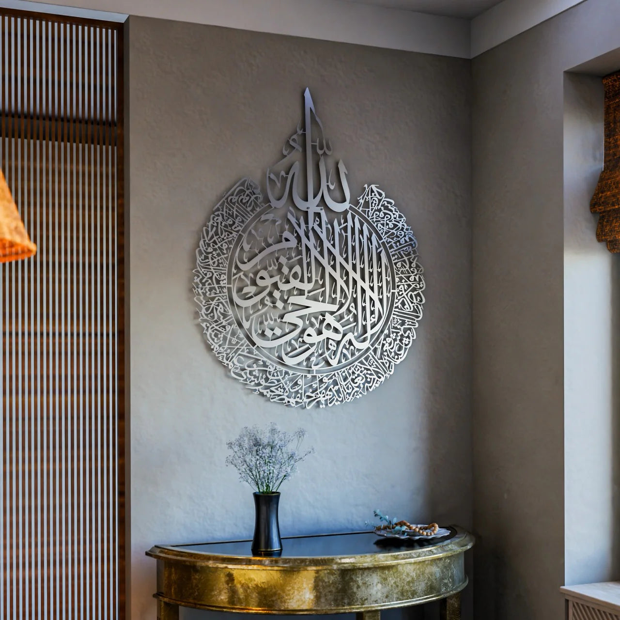 Metal Islamic Wall Art | Ayatul Qursi