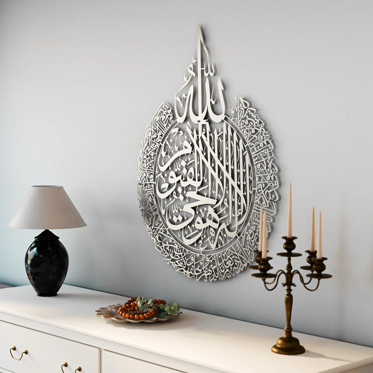Metal Islamic Wall Art | Ayatul Qursi