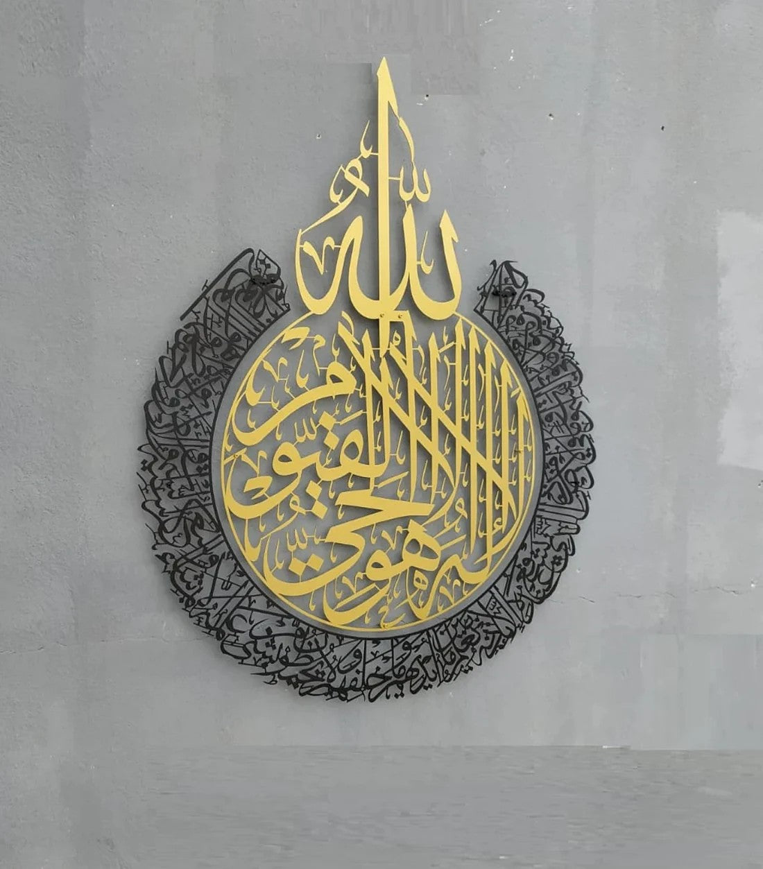 Metal Islamic Wall Art | Ayatul Qursi