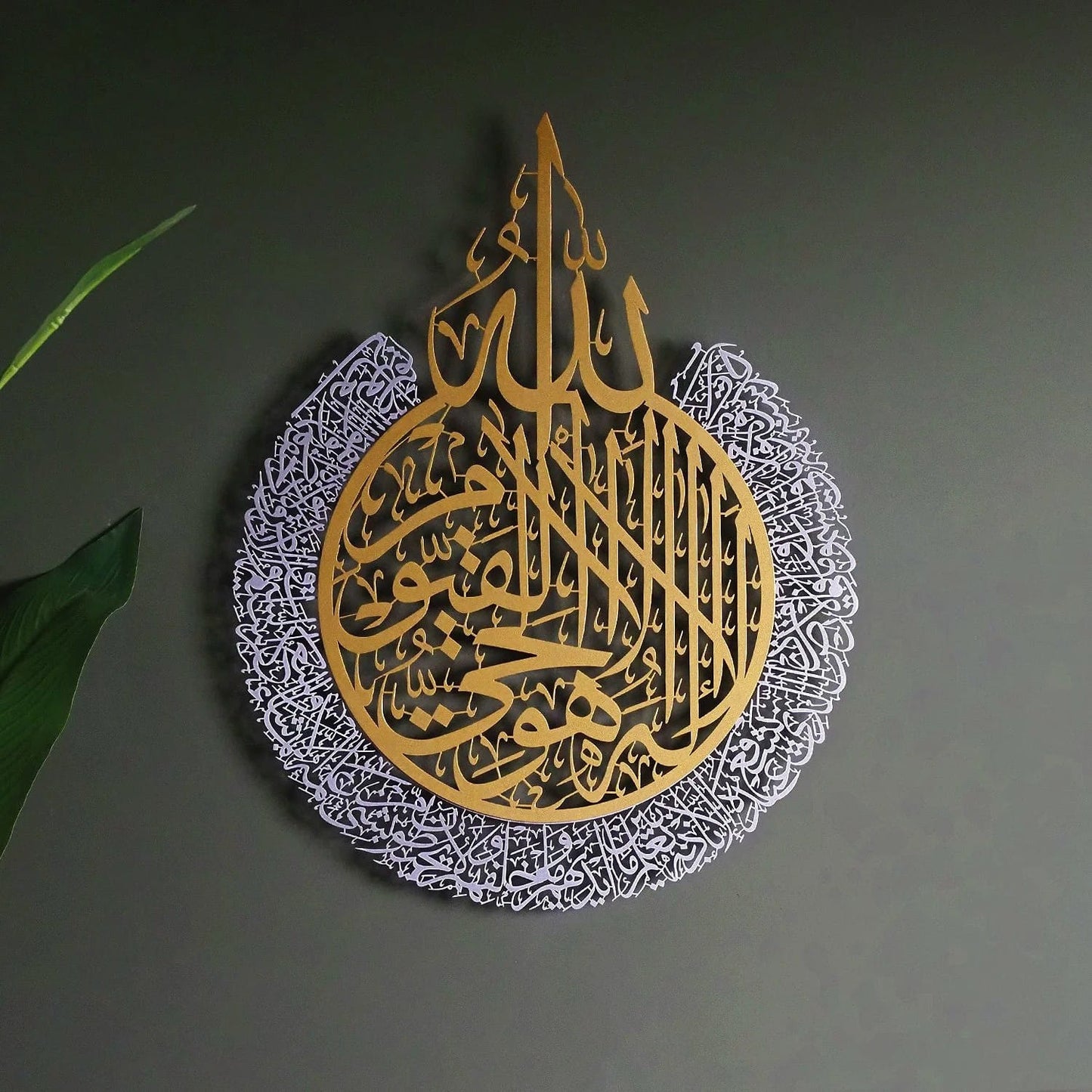 Metal Islamic Wall Art | Ayatul Qursi
