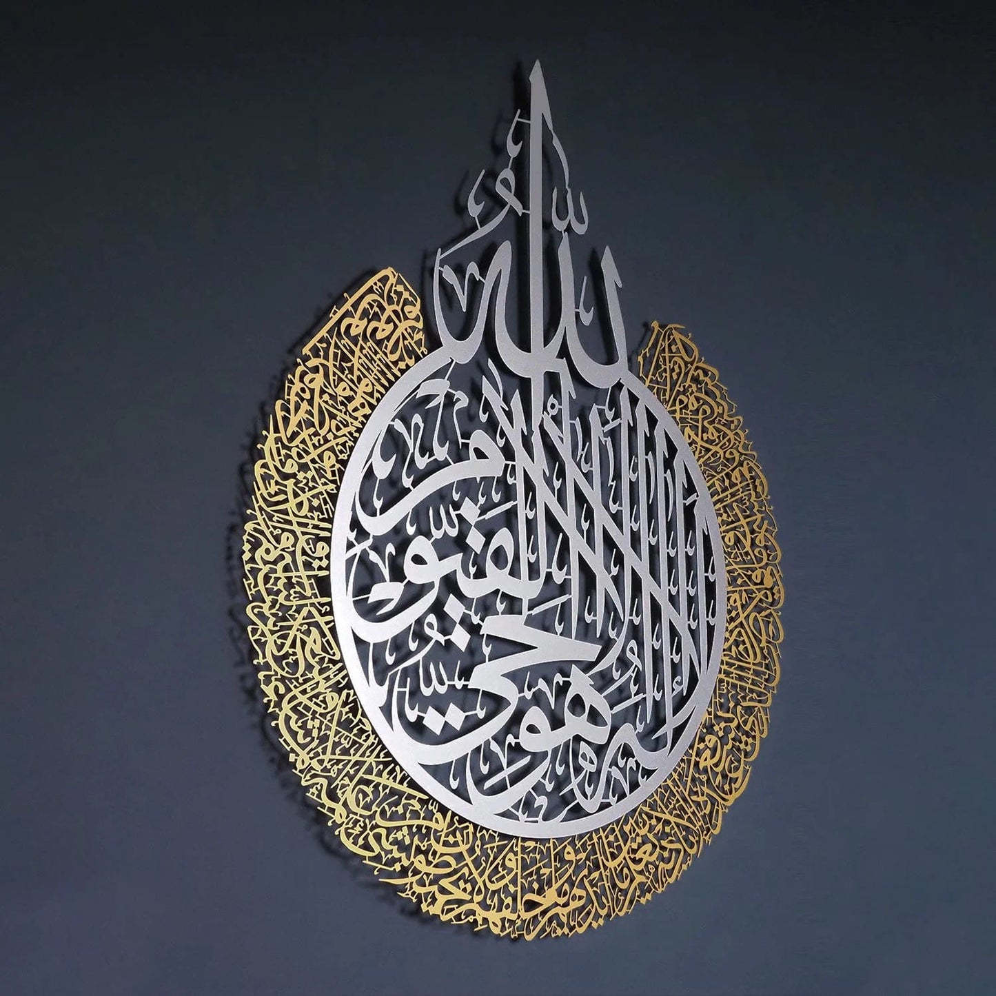 Metal Islamic Wall Art | Ayatul Qursi