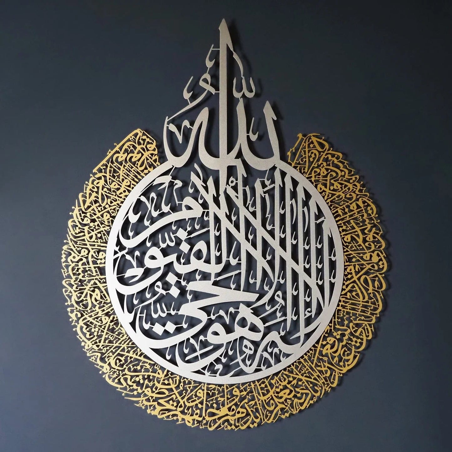 Metal Islamic Wall Art | Ayatul Qursi