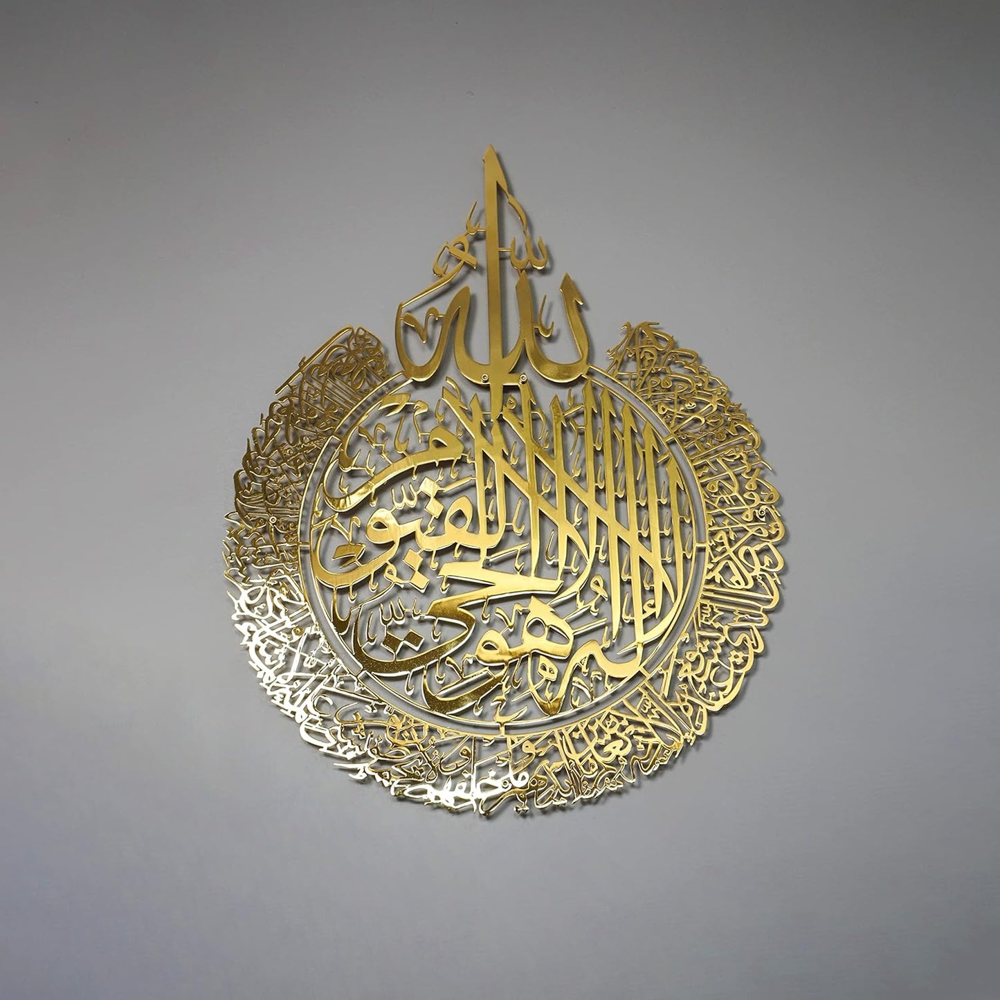 Metal Islamic Wall Art | Ayatul Qursi (Stainless Steel PVD)