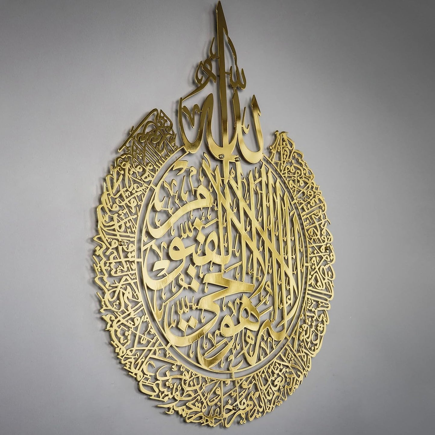 Metal Islamic Wall Art | Ayatul Qursi (Stainless Steel PVD)