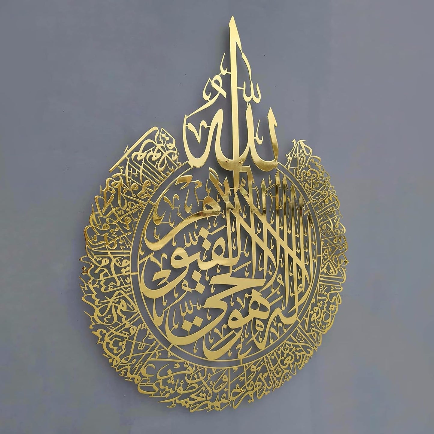 Metal Islamic Wall Art | Ayatul Qursi (Stainless Steel PVD)
