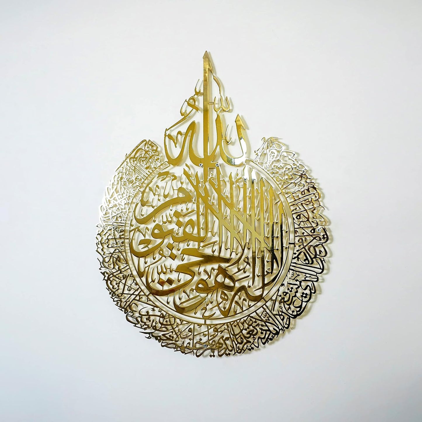 Metal Islamic Wall Art | Ayatul Qursi (Stainless Steel PVD)