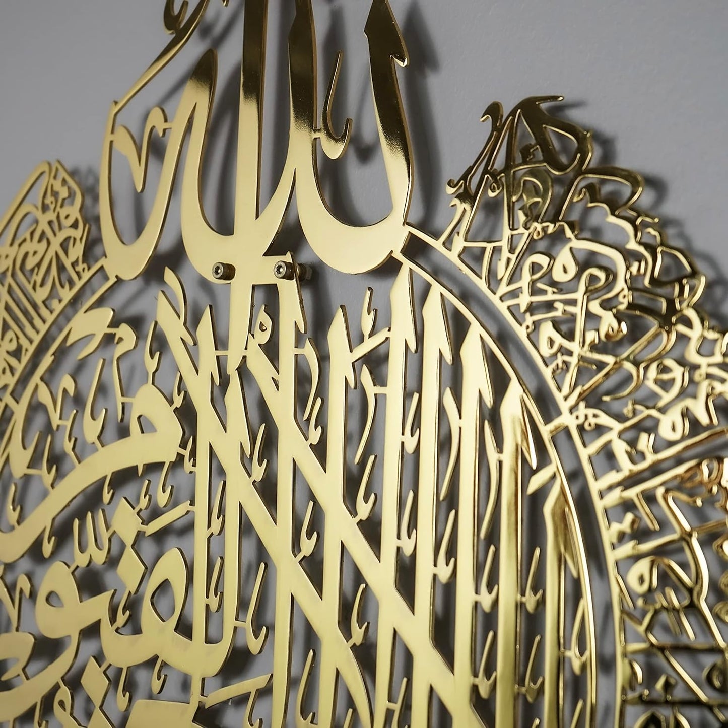 Metal Islamic Wall Art | Ayatul Qursi (Stainless Steel PVD)
