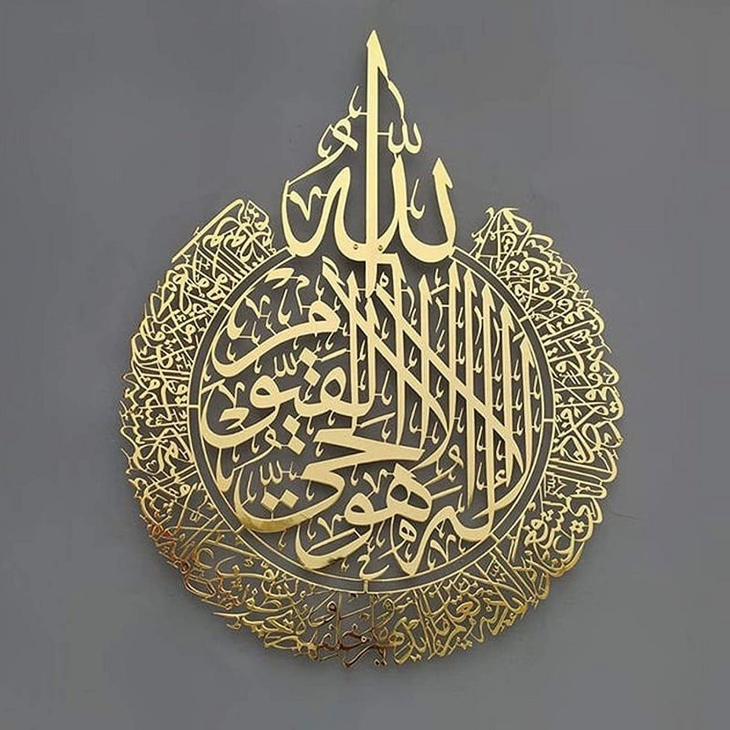 Metal Islamic Wall Art | Ayatul Qursi (Stainless Steel PVD)