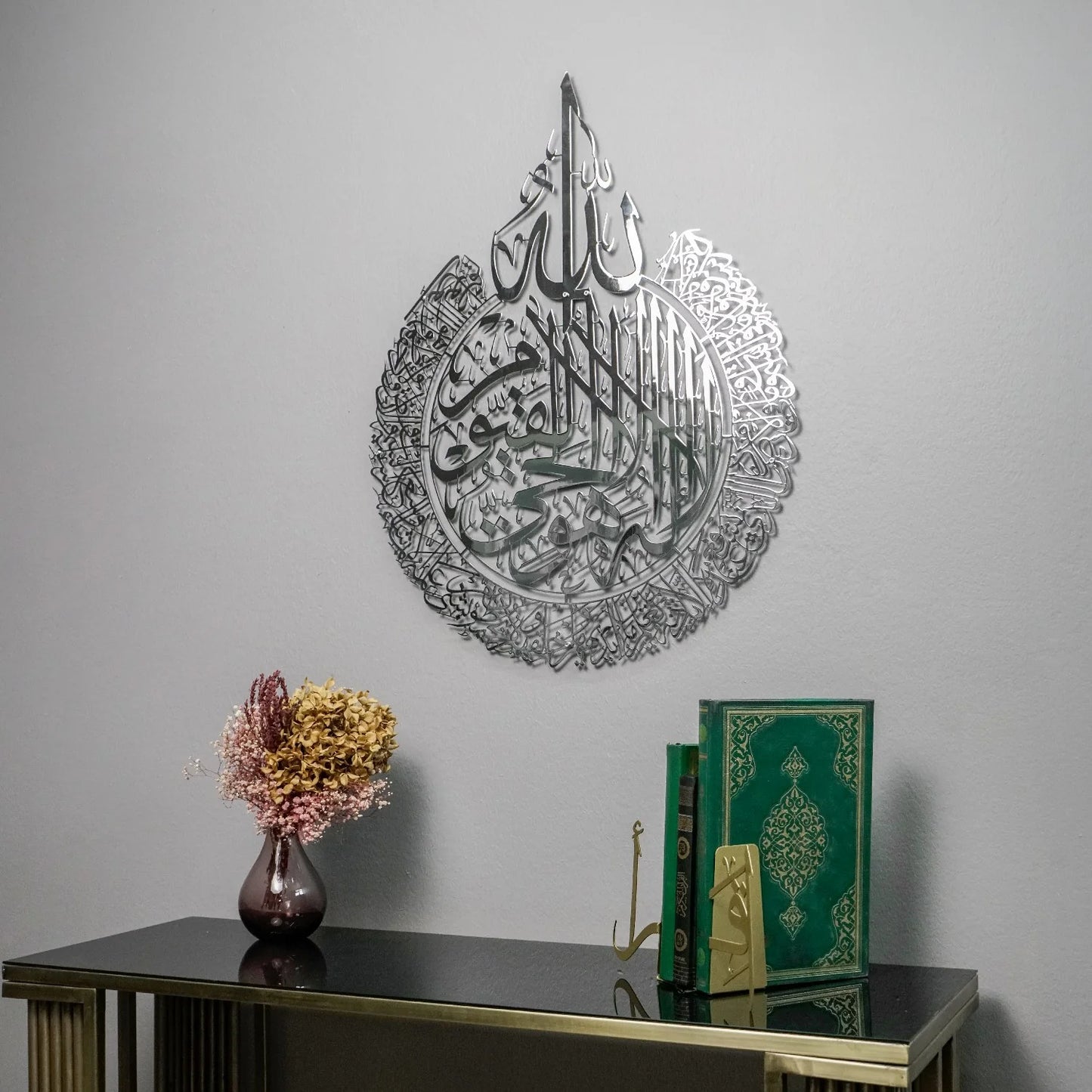 Metal Islamic Wall Art | Ayatul Qursi (Stainless Steel PVD)