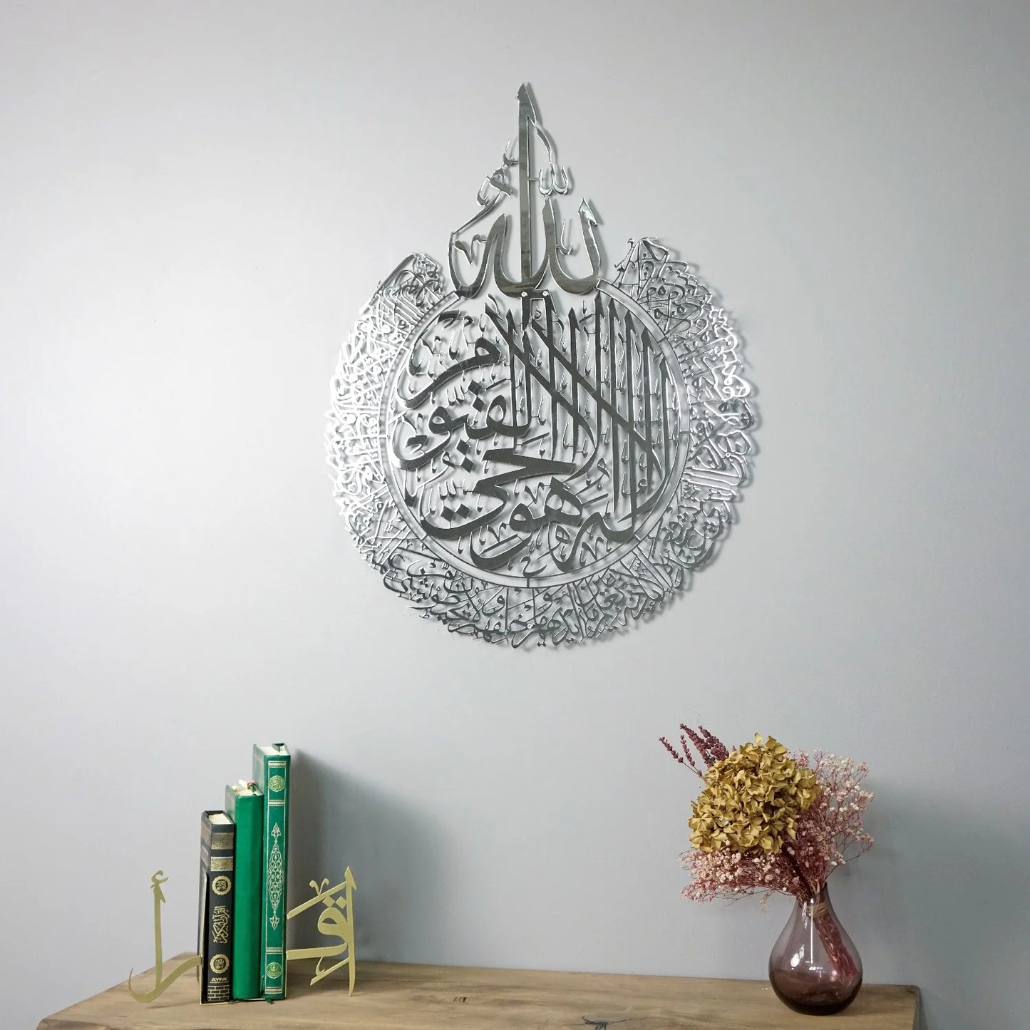 Metal Islamic Wall Art | Ayatul Qursi (Stainless Steel PVD)