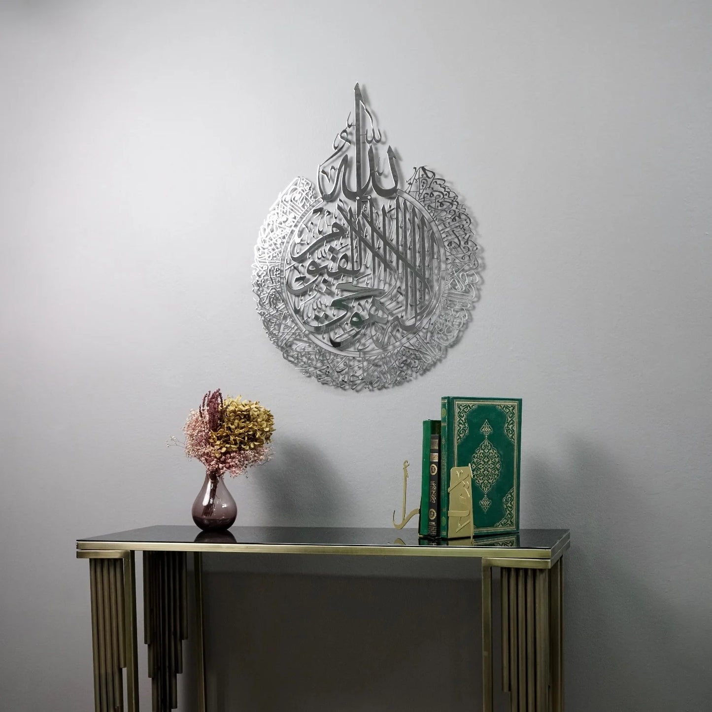 Metal Islamic Wall Art | Ayatul Qursi (Stainless Steel PVD)