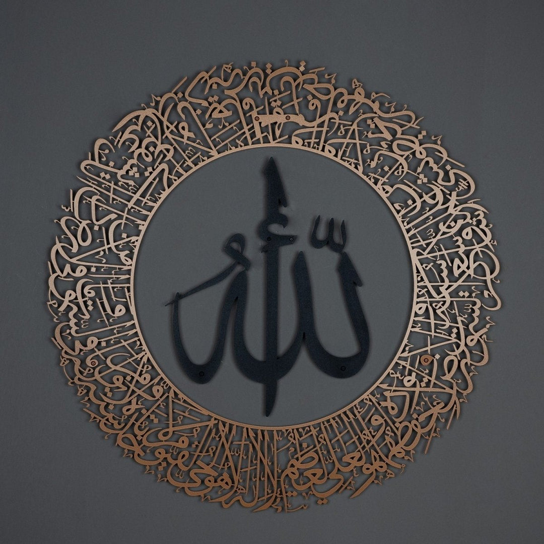 Metal Islamic Wall Art | Ayatul Qursi Round