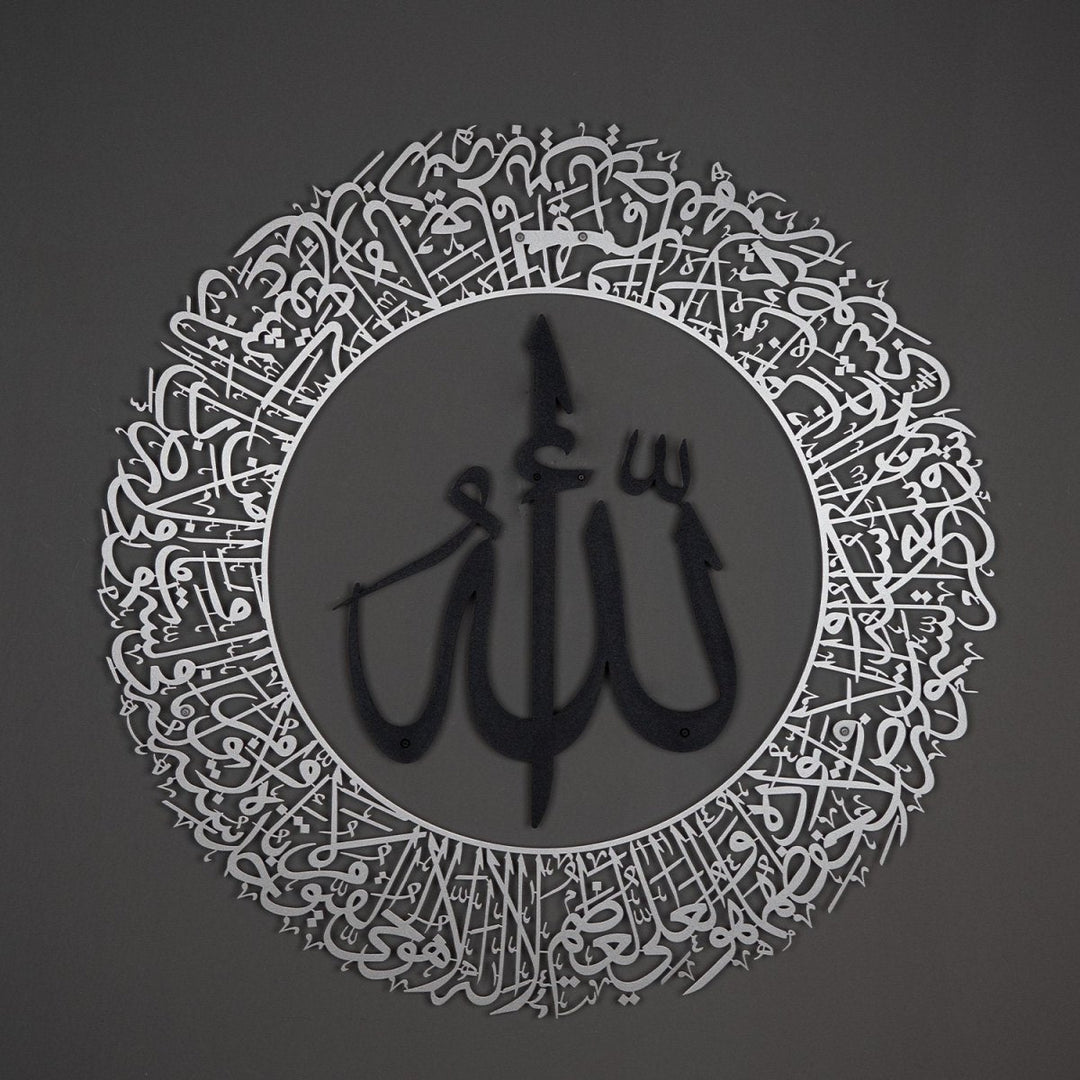 Metal Islamic Wall Art | Ayatul Qursi Round