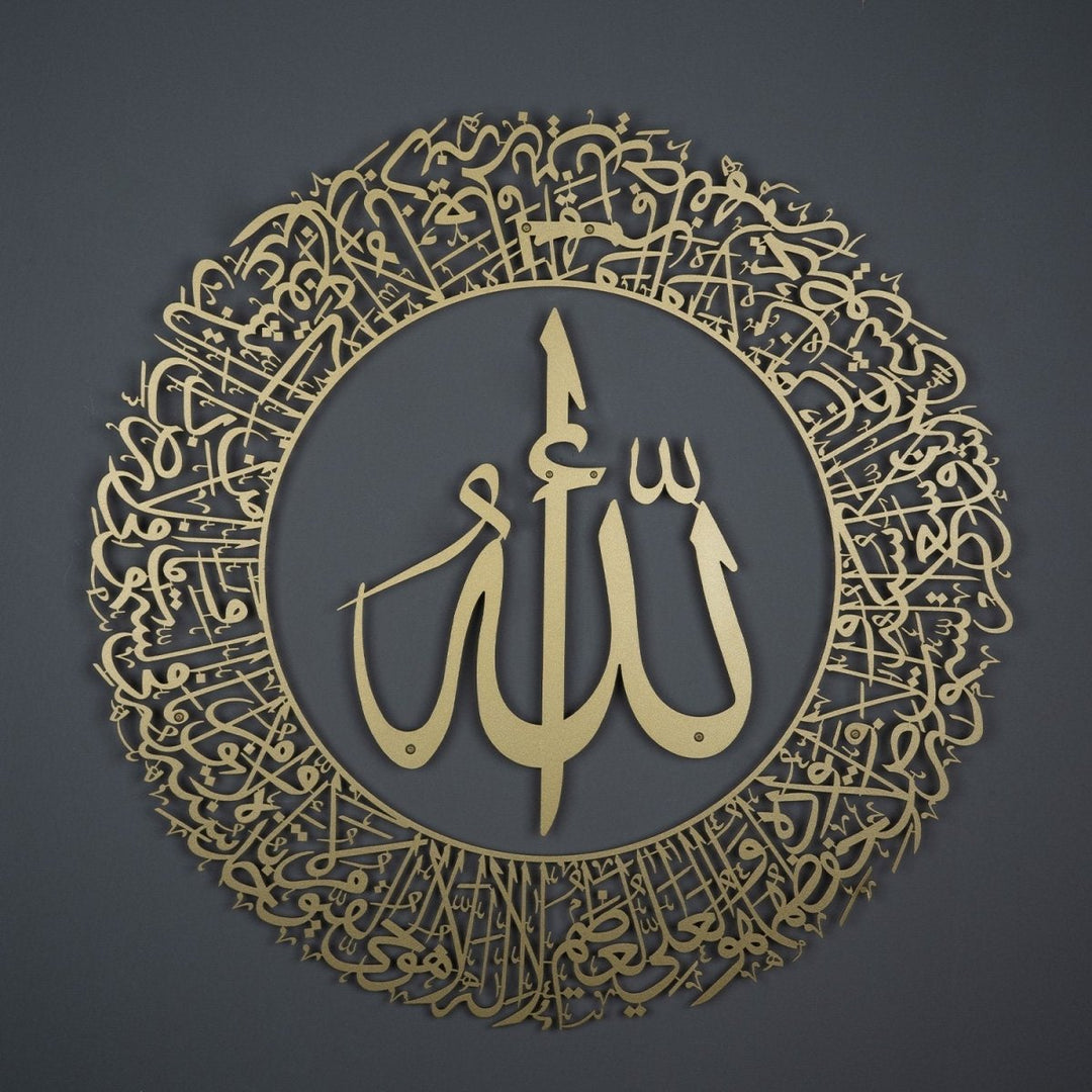Metal Islamic Wall Art | Ayatul Qursi Round