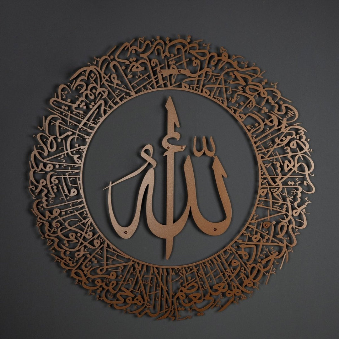 Metal Islamic Wall Art | Ayatul Qursi Round