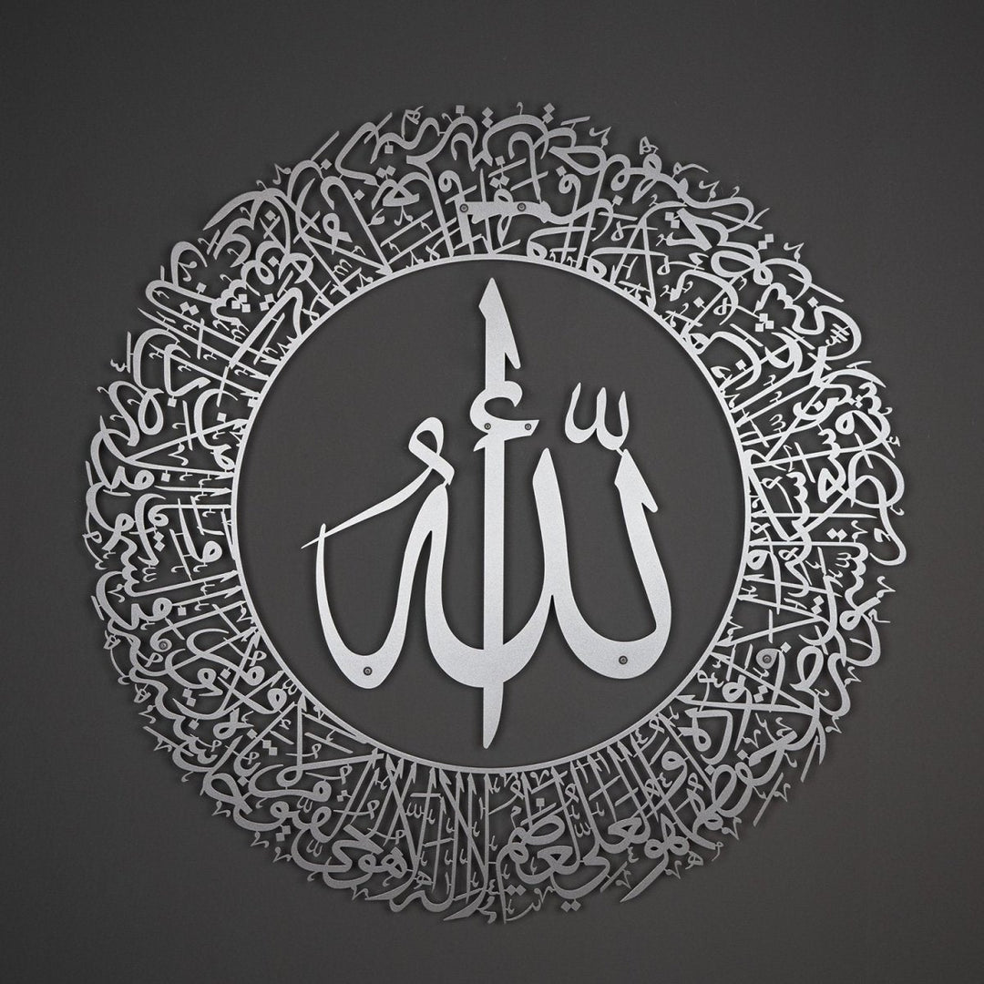 Metal Islamic Wall Art | Ayatul Qursi Round