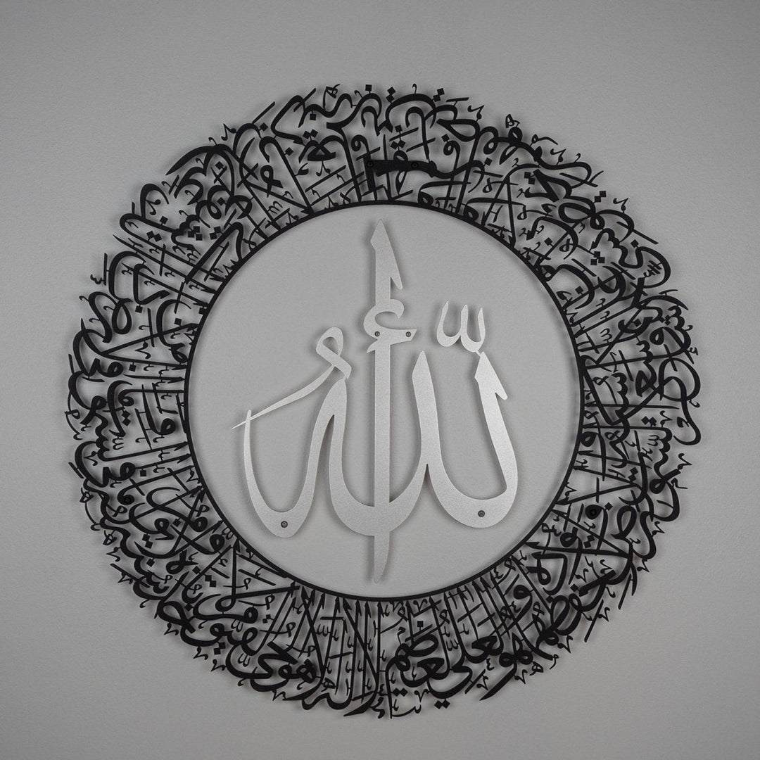 Metal Islamic Wall Art | Ayatul Qursi Round