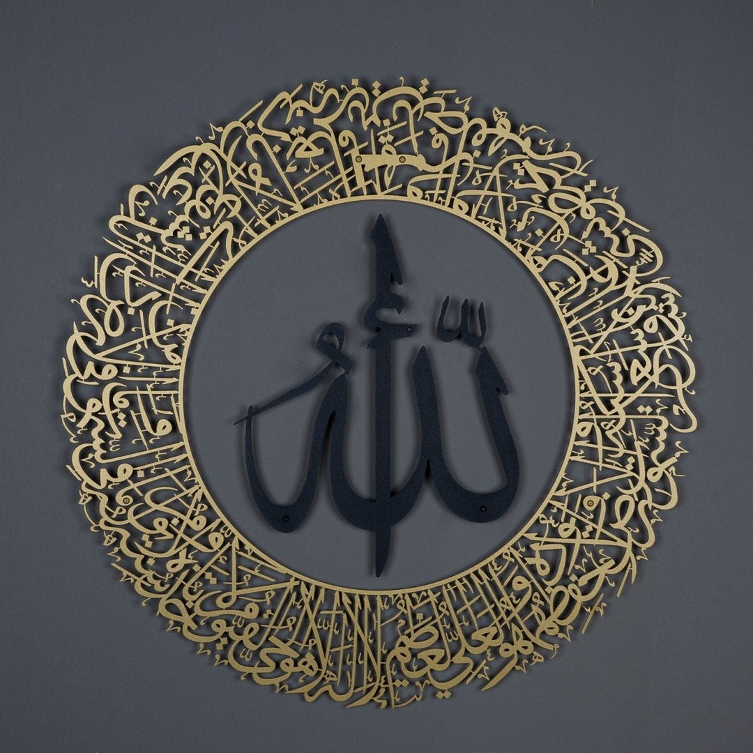 Metal Islamic Wall Art | Ayatul Qursi Round