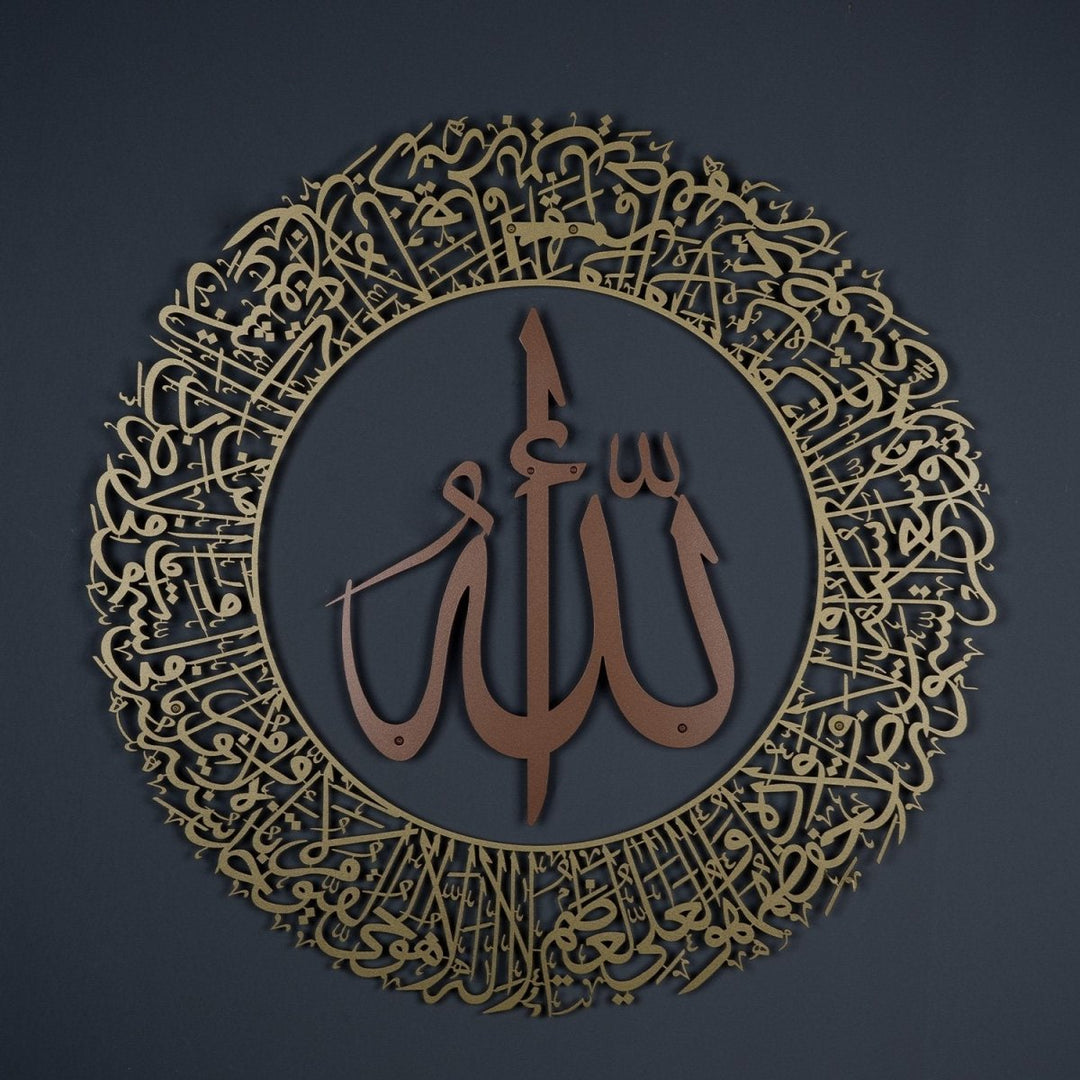 Metal Islamic Wall Art | Ayatul Qursi Round