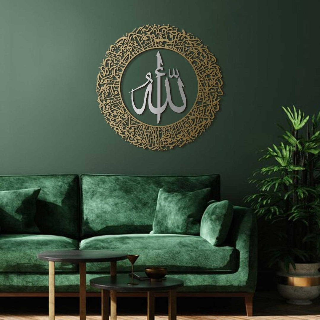 Metal Islamic Wall Art | Ayatul Qursi Round